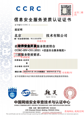 网络与信息安全软件开发 信息安全服务资质的重要基石