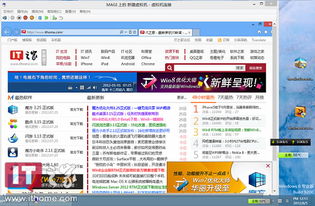 Windows 8 Hyper-V虚拟化平台下的网络与信息安全软件开发策略与实践